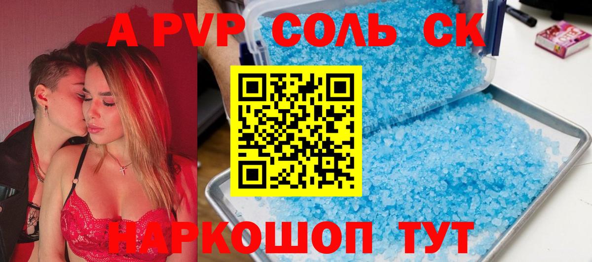Воткинск  Alpha-PVP  Вход с VPN  A-PVP мука 