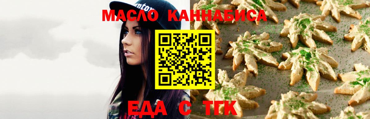 Canna-Cookies марихуана  Вход с VPN  Воткинск 