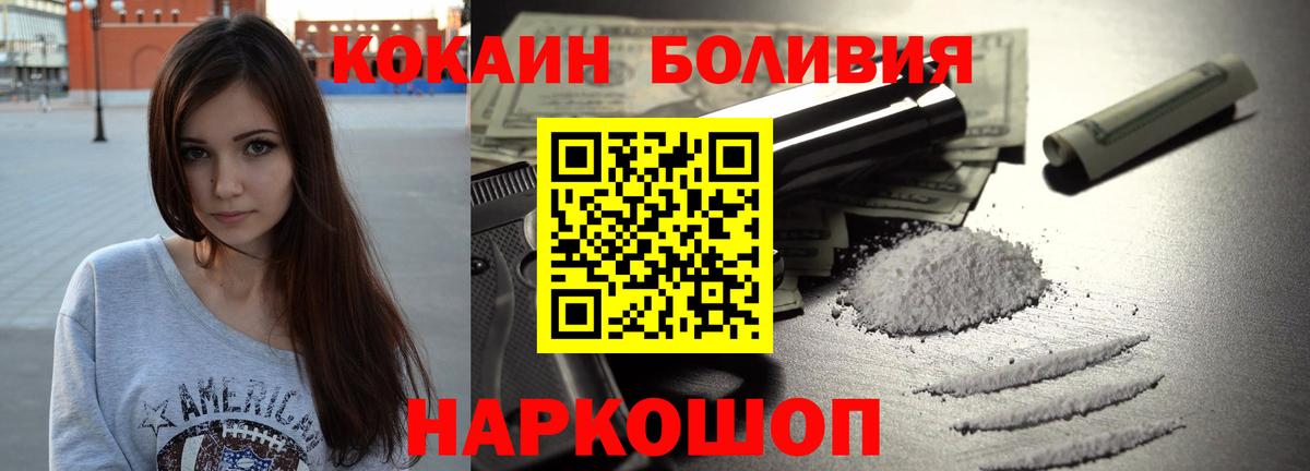 Кокаин 97% Воткинск