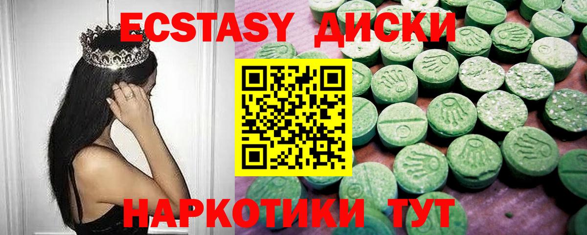 даркнет Telegram  Экстази mix  ЭКСТАЗИ  Экстази mix  Вход с VPN  Воткинск 