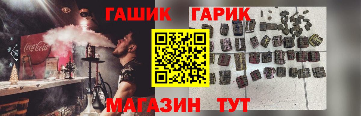 Воткинск  ГАШ гашик  ГАШИШ  ГАШ убойный  Вход с VPN 