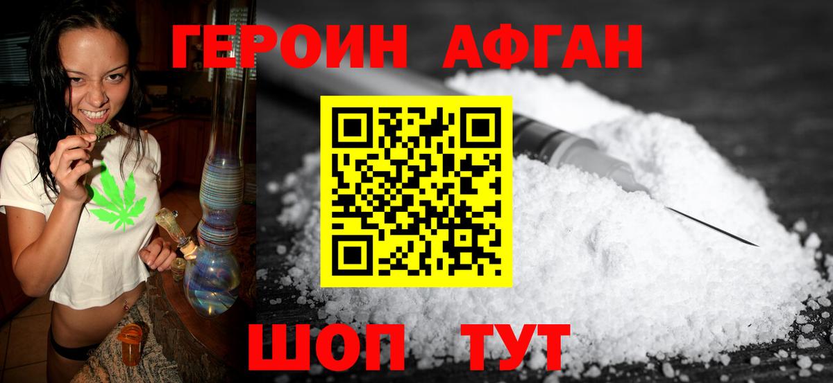 Воткинск  Героин Heroin  Героин  Вход с VPN 