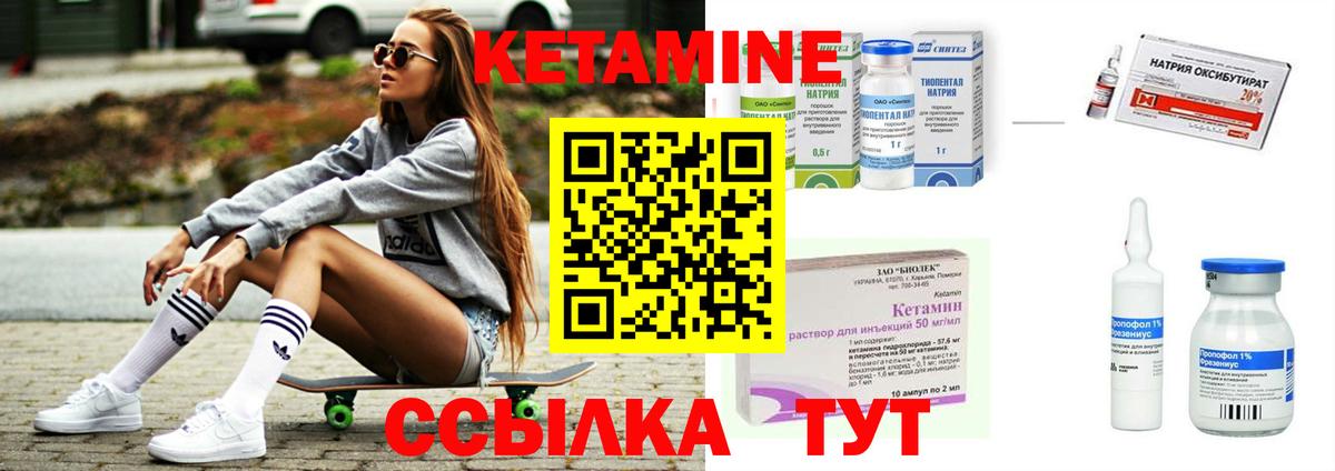 КЕТАМИН ketamine  Вход с VPN  Воткинск 