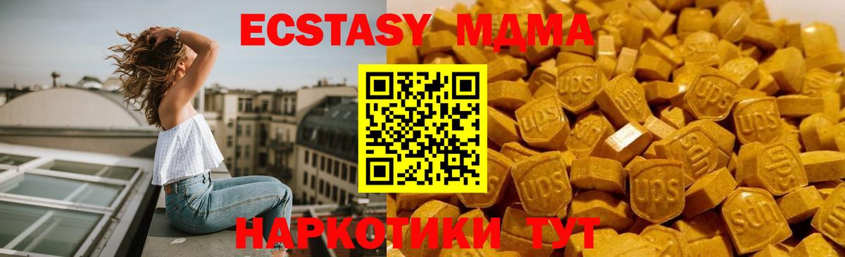 МДМА кристаллы Воткинск