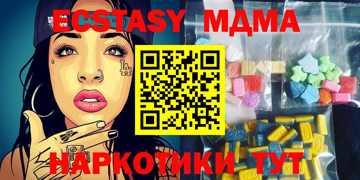 MDMA кристаллы  MDMA  Воткинск  Вход с VPN 