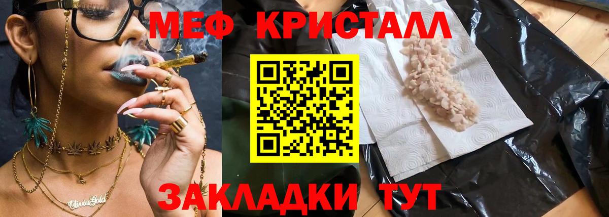 Мефедрон мука Воткинск