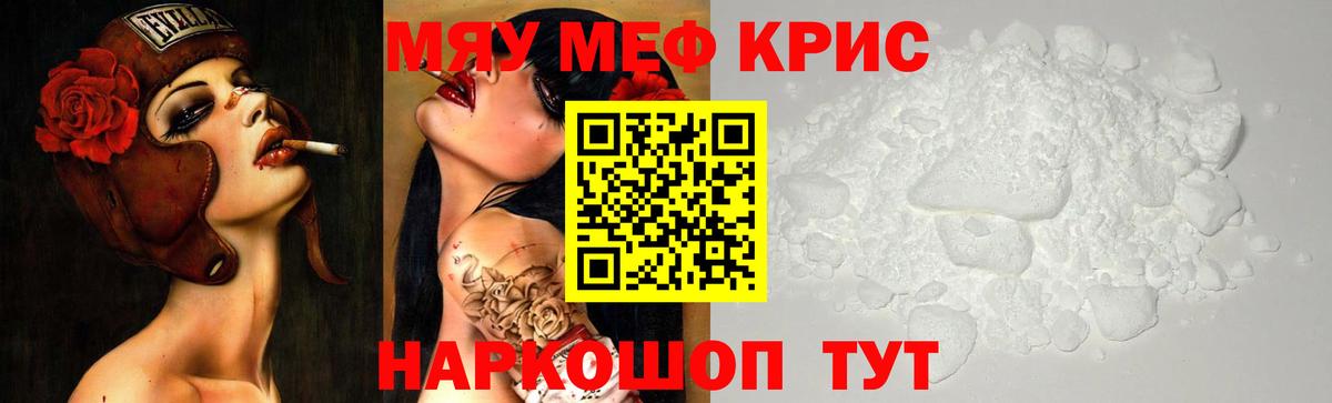 Меф мяу мяу  Мефедрон мяу мяу  Воткинск  Вход с VPN 