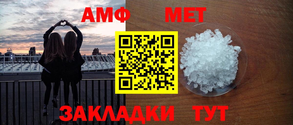 Воткинск  Первитин мет  Вход с VPN 