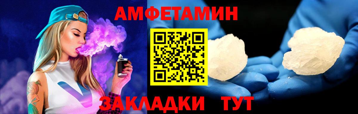 МЕТАМФЕТАМИН кристалл Воткинск
