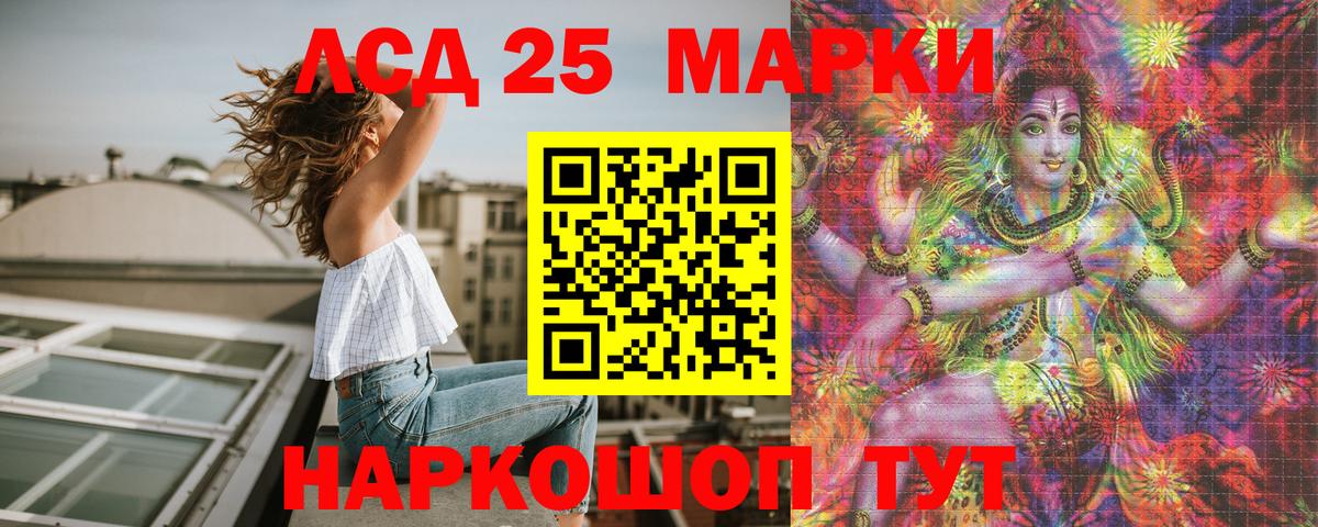 Марки 25I-NBOMe 1500мкг  Вход с VPN  Воткинск 