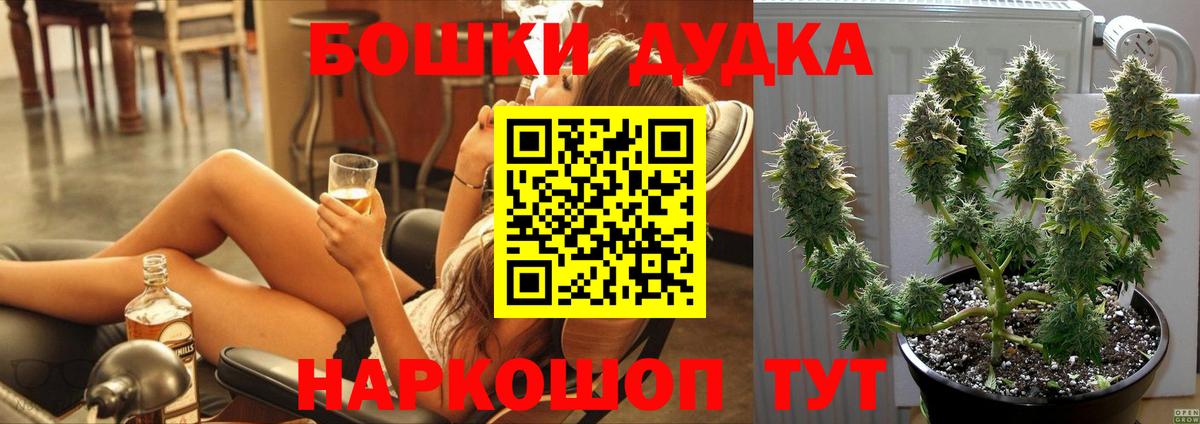Марихуана конопля  МАРИХУАНА OG Kush  Воткинск  Бошки Шишки White Widow  Бошки марихуана гибрид  Вход с VPN 
